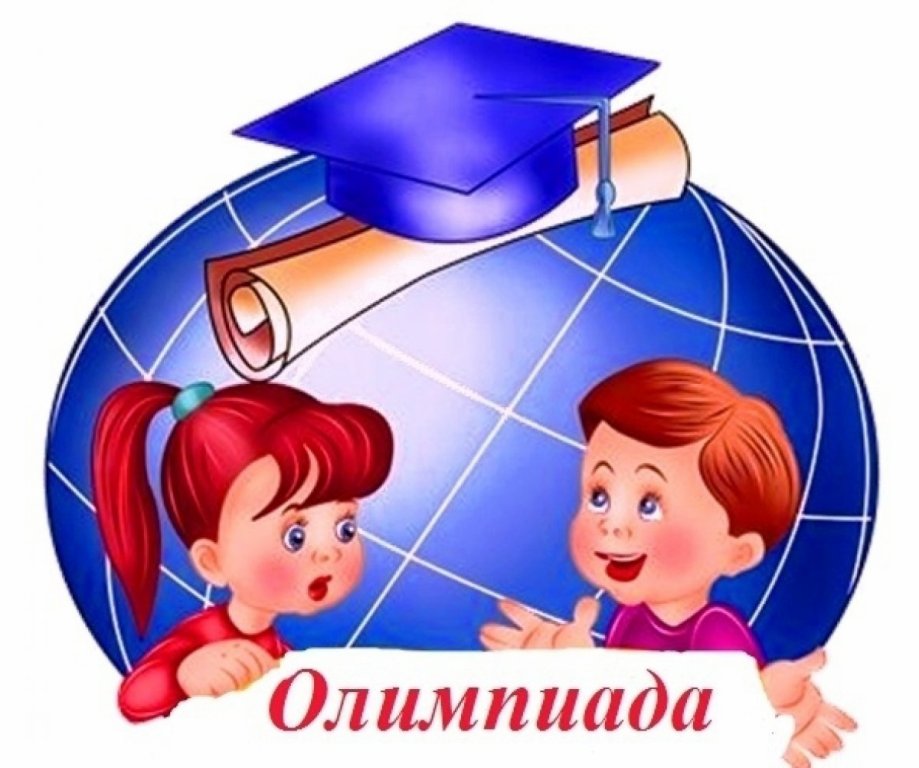Олимпиада по русскому языку.